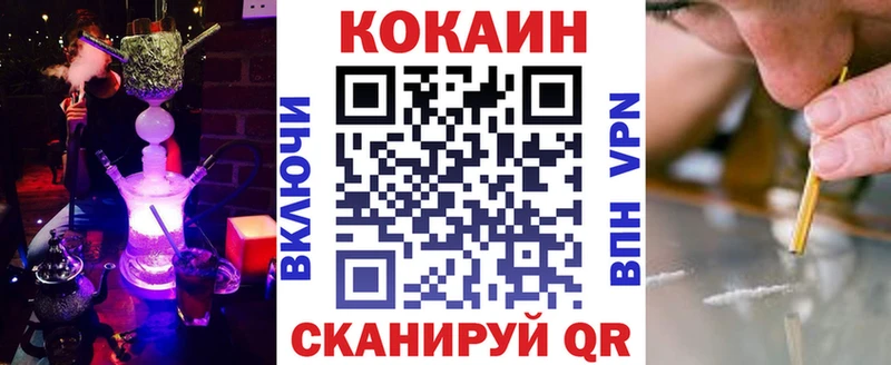 Cocaine 99% цена Похвистнево