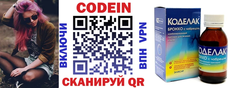 Codein Purple Drank  omg как войти  Похвистнево 