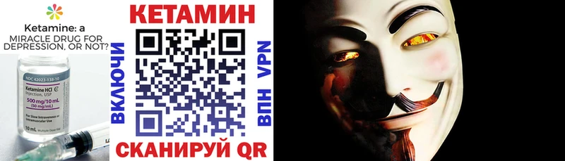 Кетамин ketamine  сайты даркнета официальный сайт  Похвистнево 