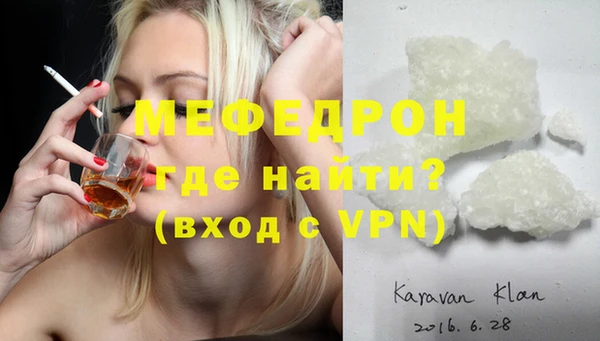 мефедрон мука Пестово