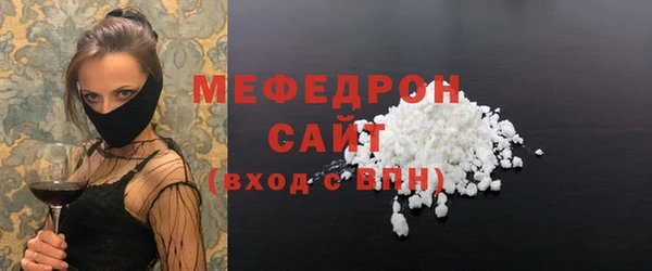 мяу мяу кристалл Армянск