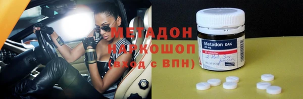 мяу мяу кристалл Армянск