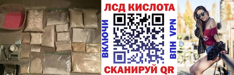 Лсд 25 экстази кислота  даркнет официальный сайт  Похвистнево 