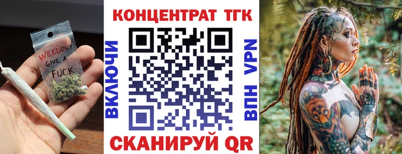 купить закладку Похвистнево ТГК жижа